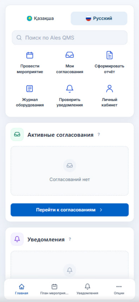 Мобильная версия